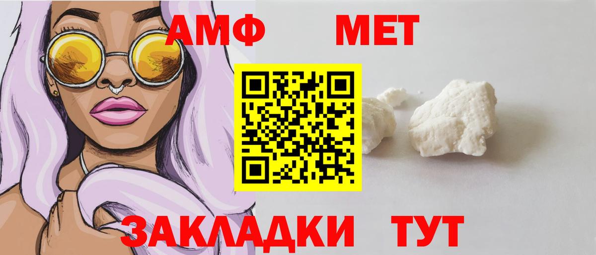 АМФ  Амфетамин 98%  Вход с VPN  Светлоград 