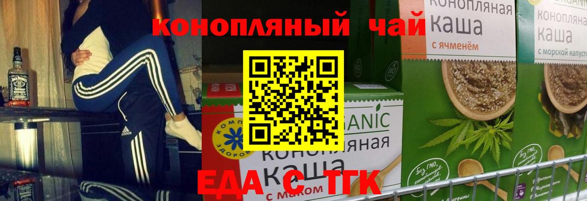 Canna-Cookies конопля  Вход с VPN  Светлоград 