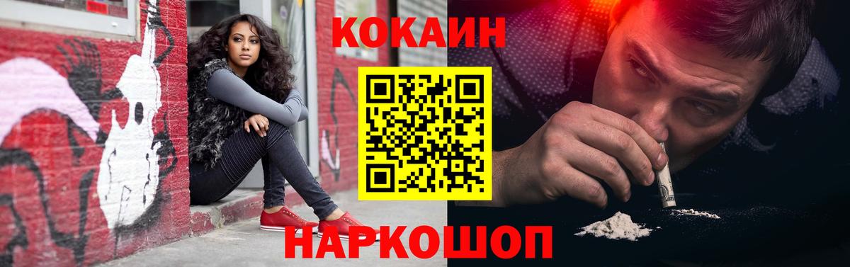 Светлоград  COCAIN Колумбийский  КОКАИН Columbia  Вход с VPN 