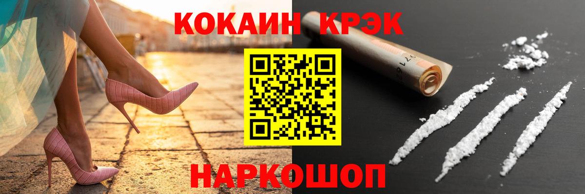 COCAIN Боливия Светлоград