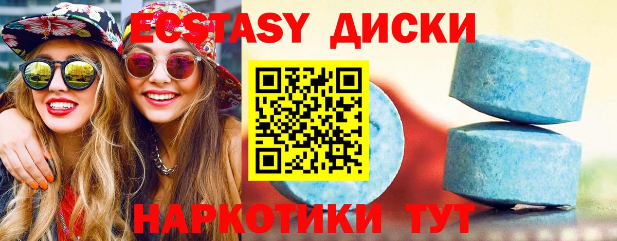 ЭКСТАЗИ Дубай Светлоград