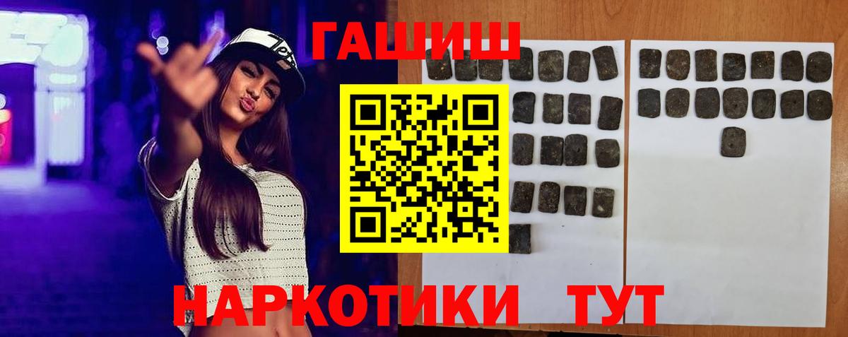 ГАШИШ гарик  Вход с VPN  Гашиш  Светлоград 