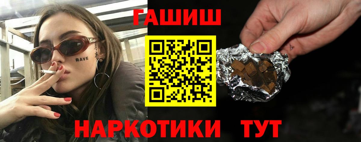 Гашиш Premium Светлоград