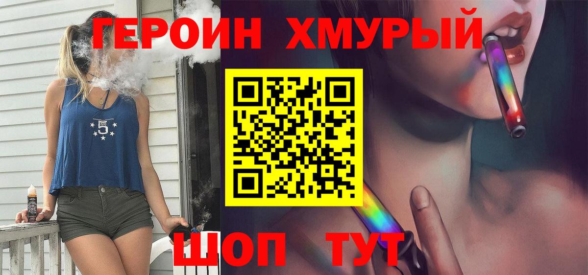 ГЕРОИН афганец Светлоград