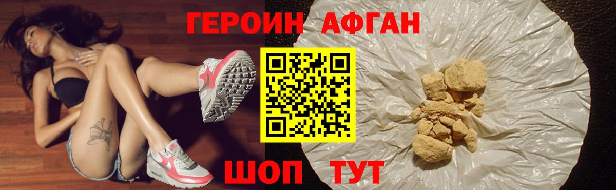 Светлоград  ГЕРОИН Heroin  Вход с VPN 