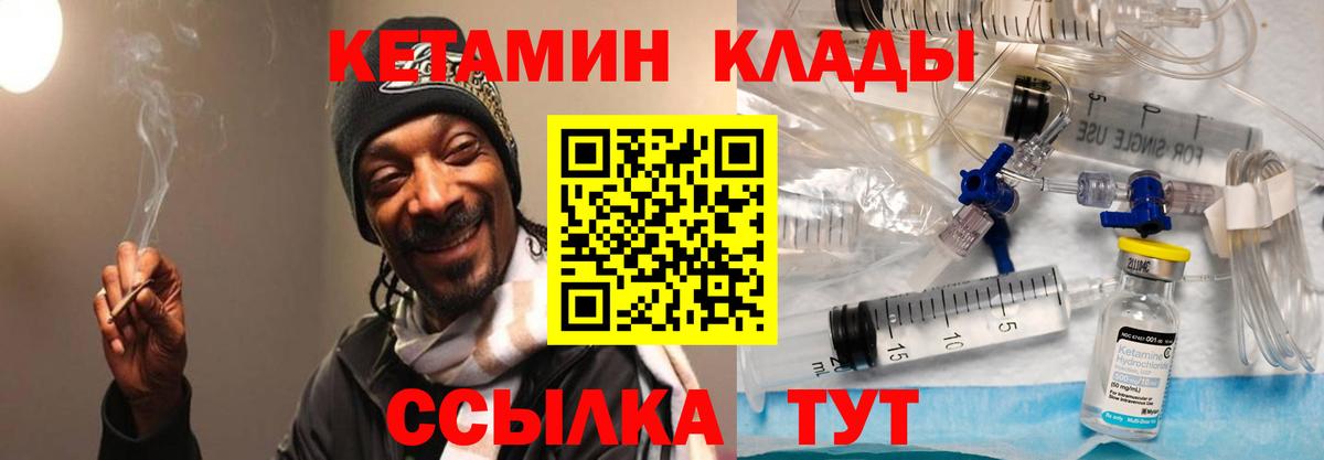 сайты даркнета официальный сайт  Кетамин ketamine  КЕТАМИН ketamine  Вход с VPN  Светлоград 