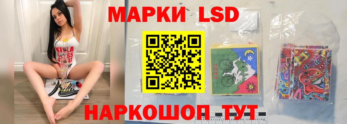 Лсд 25 экстази ecstasy  hydra рабочий сайт  Светлоград  Вход с VPN 