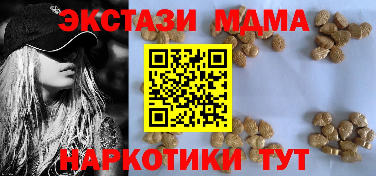 MDMA crystal Светлоград
