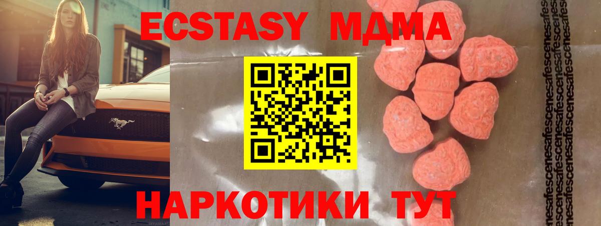 МДМА crystal  MDMA crystal  Вход с VPN  Светлоград 