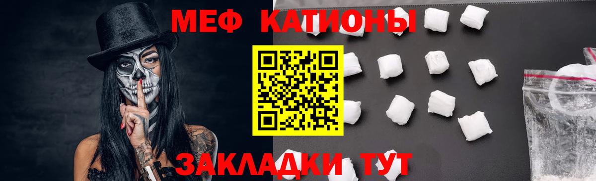 Меф мяу мяу мука Светлоград