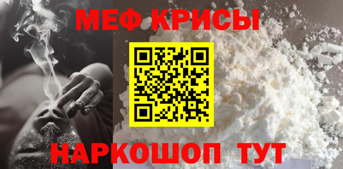 Мефедрон  Вход с VPN  МЯУ-МЯУ мяу мяу  Светлоград  Меф mephedrone 