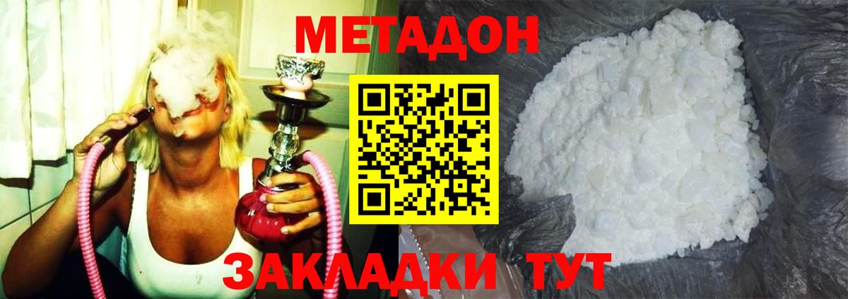 Метадон мёд  Вход с VPN  МЕТАДОН белоснежный  blacksprut ТОР  Светлоград 