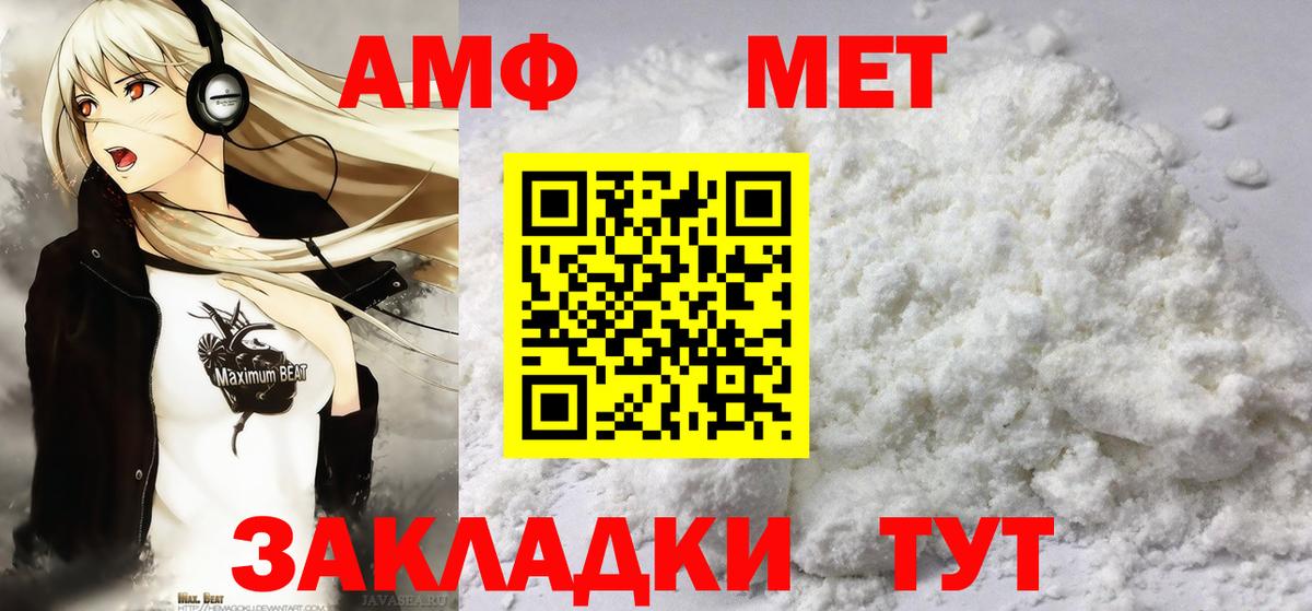МЕТАМФЕТАМИН витя Светлоград