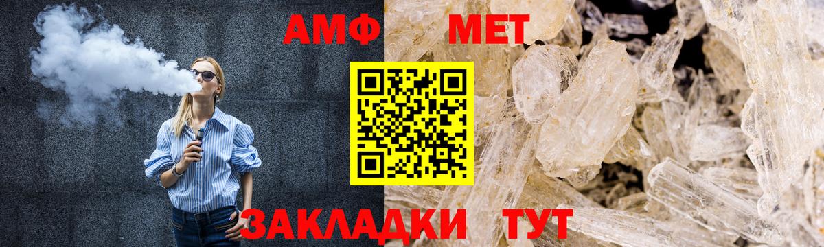 Метамфетамин Декстрометамфетамин 99.9%  Метамфетамин Декстрометамфетамин 99.9%  Светлоград  Вход с VPN 