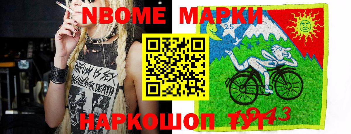Наркотические марки 1,8мг  Вход с VPN  Марки N-bome  Светлоград 