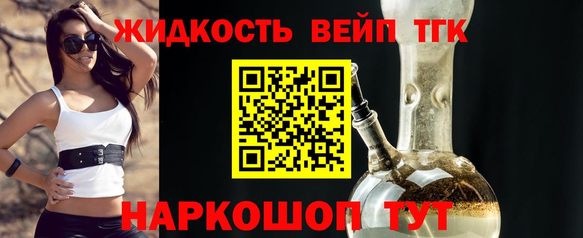 Светлоград  Дистиллят ТГК вейп с тгк  дарнет шоп  Вход с VPN 